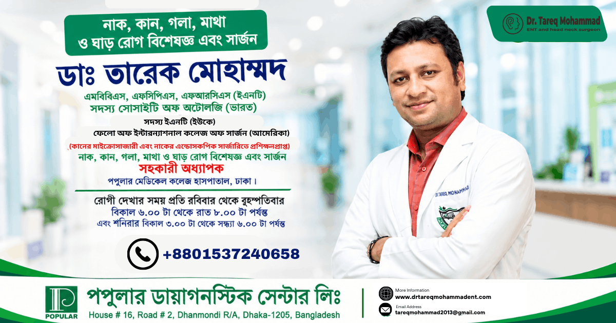 best ENT doctor in Dhaka